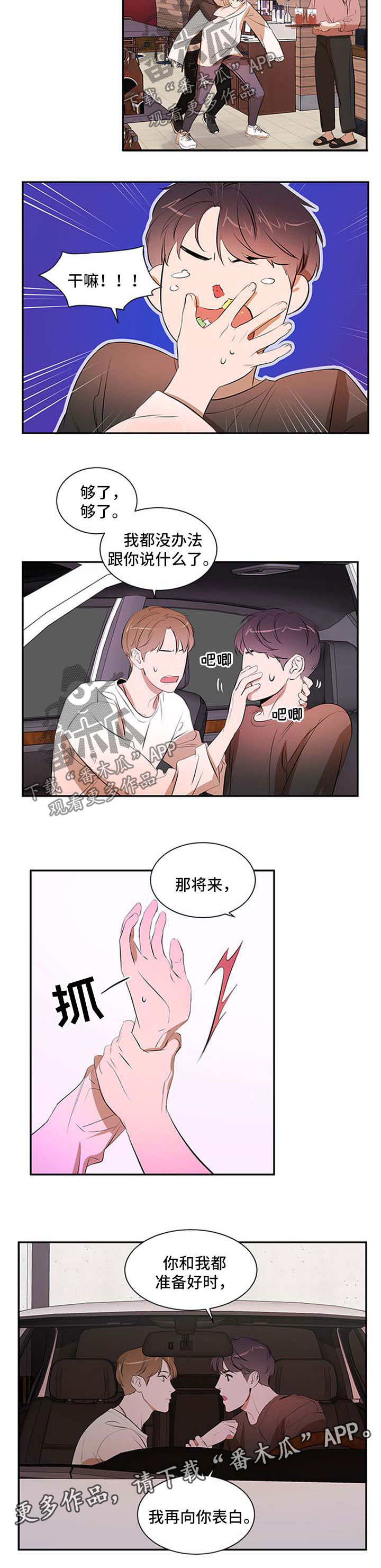 第49章：不适应5