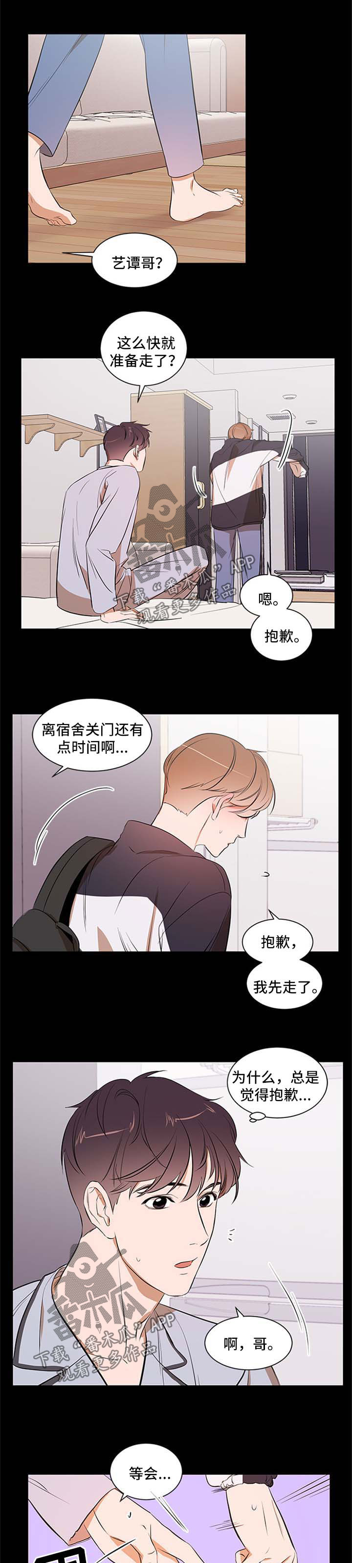 第32章：冷淡0