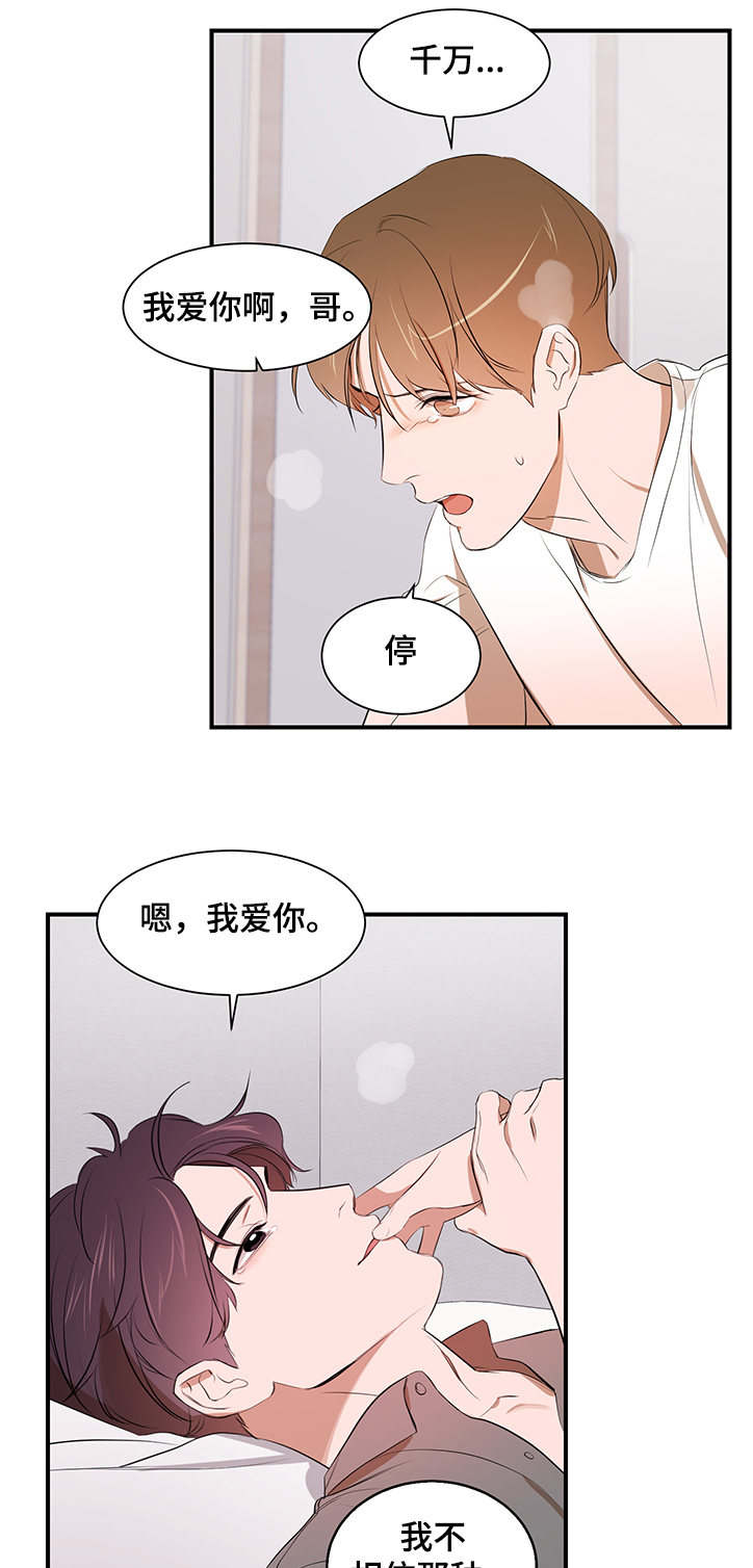 第90章：【第二季】什么都做不了14