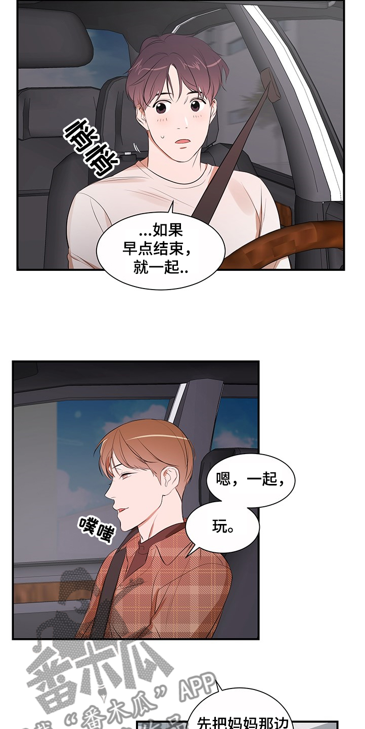 第98章：【第二季】理清关系5