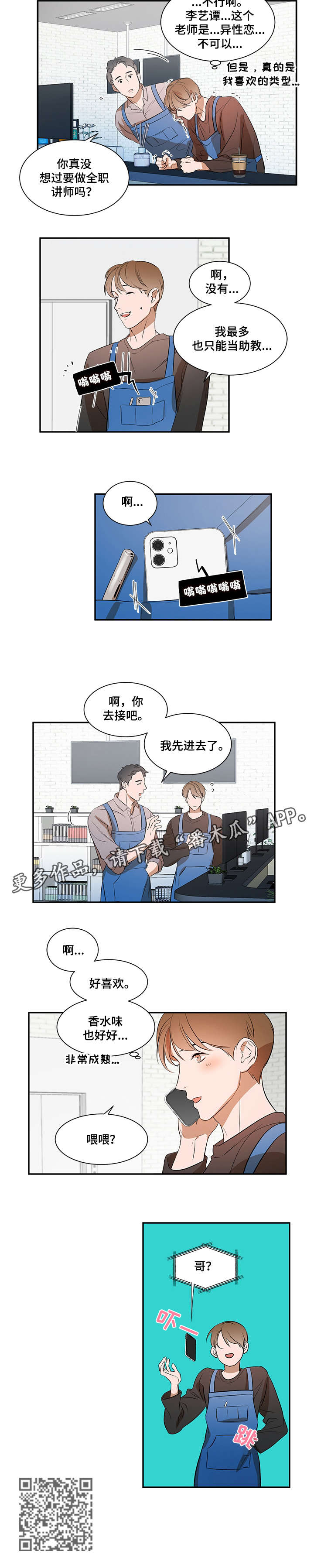 第12章：好喜欢6