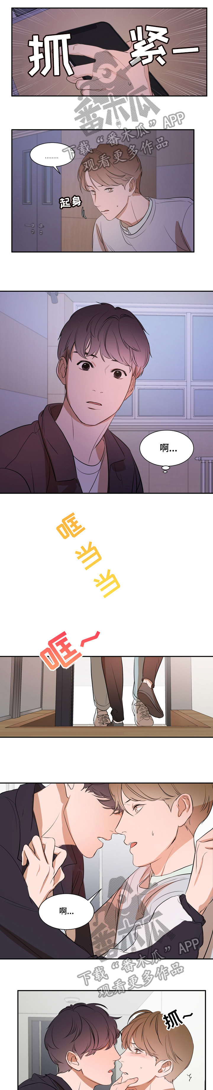 第10章：听话0