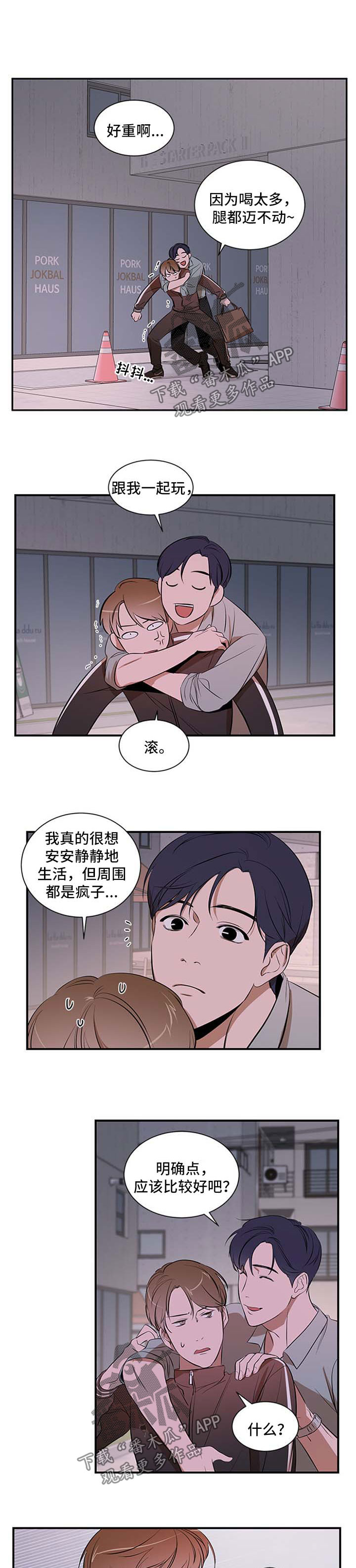 第41章：两个都不选6
