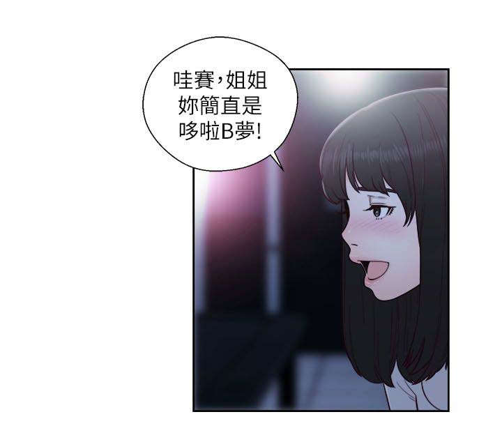 第84话4