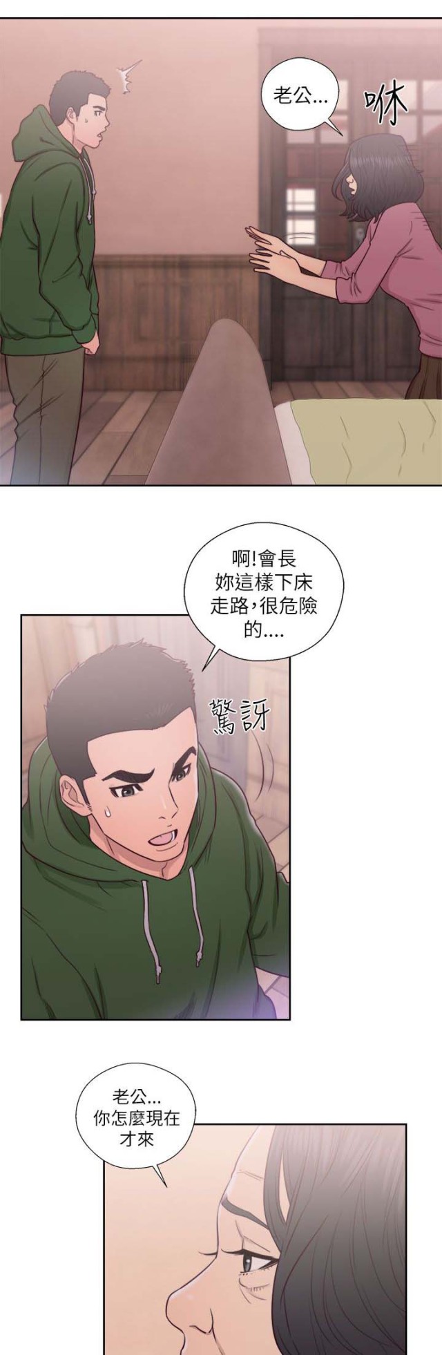 第64话4