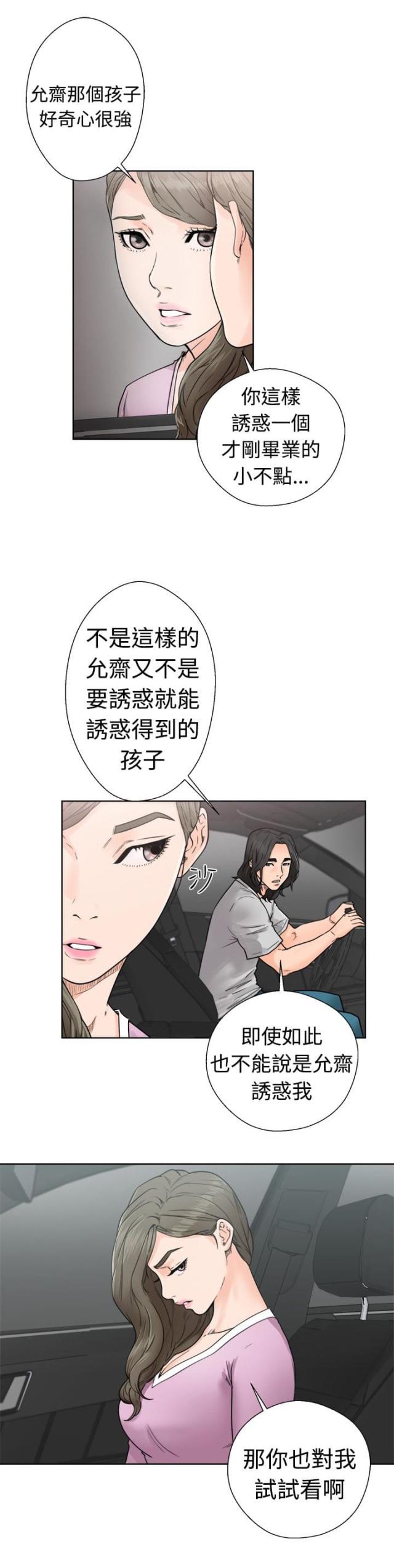 第38话24