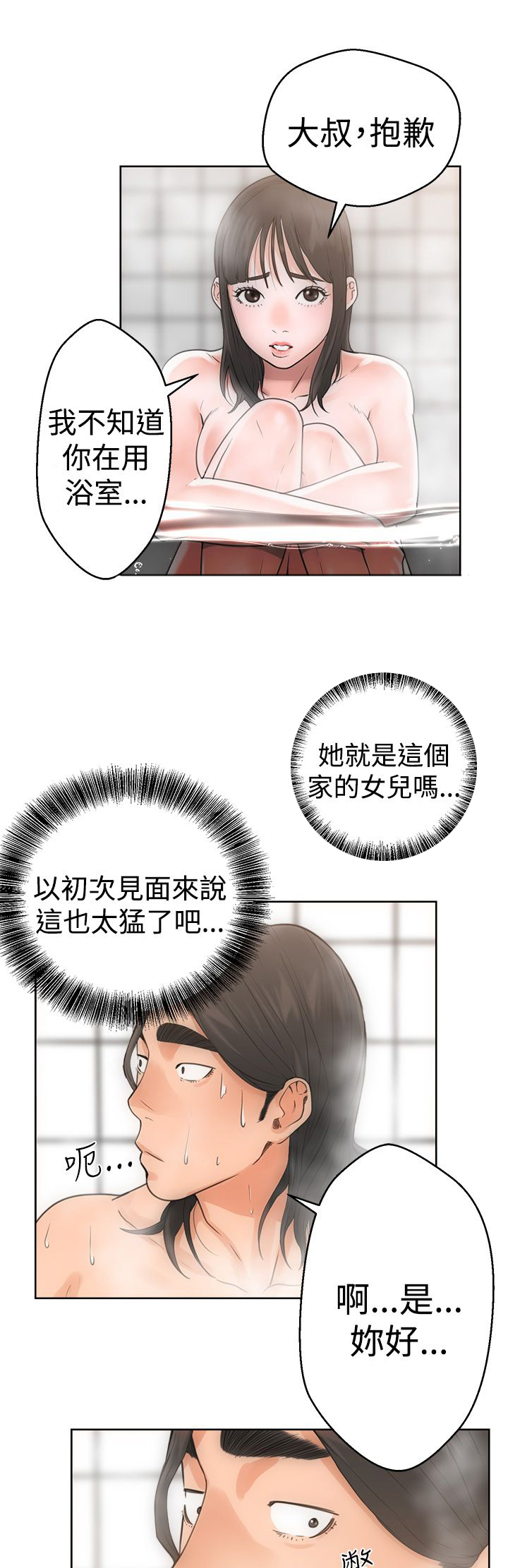第4话14
