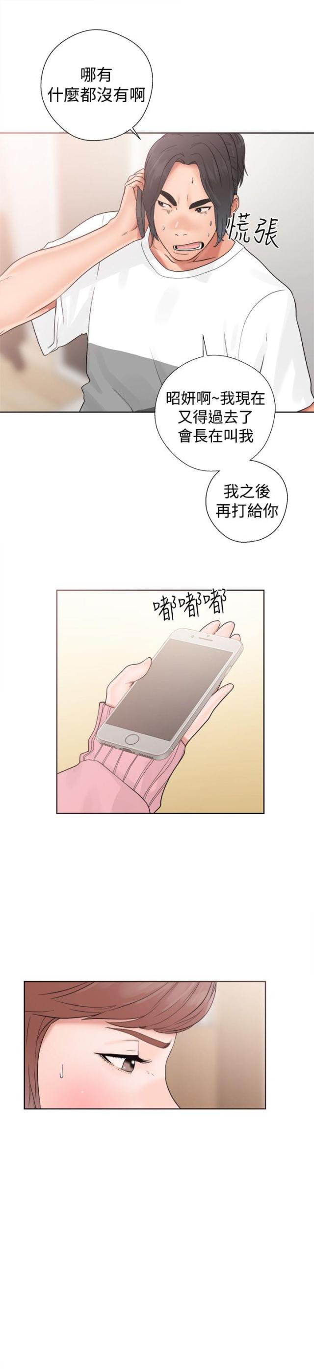 第23话22