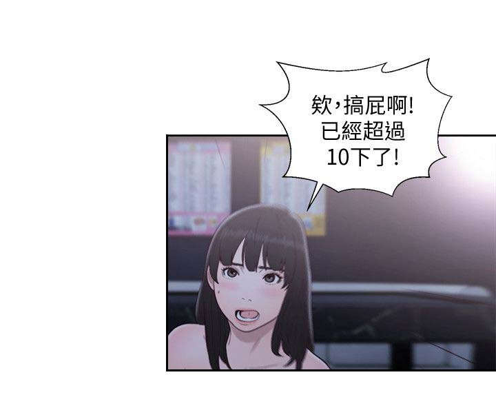 第91话8