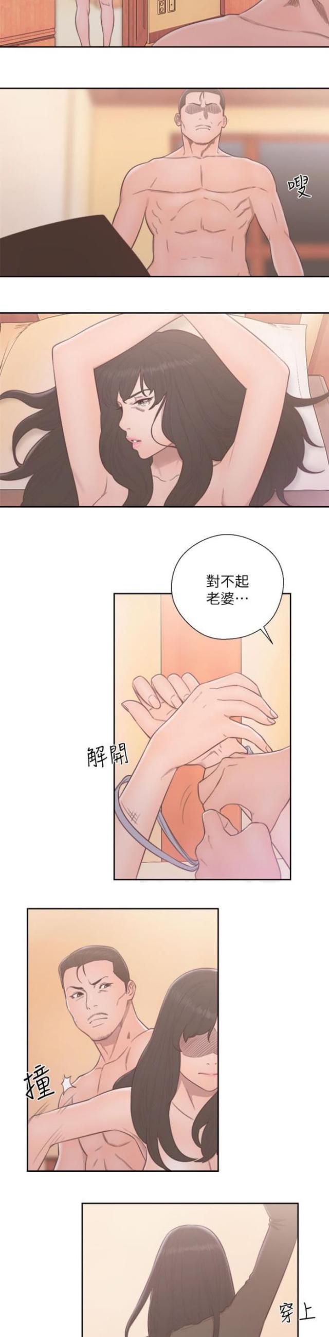 第77话3