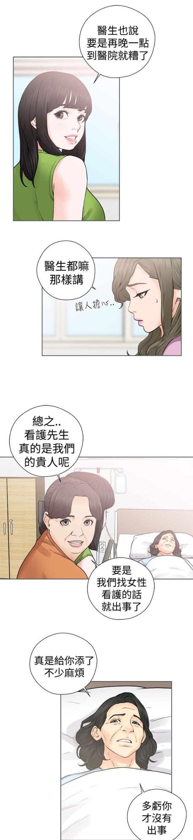 第36话16
