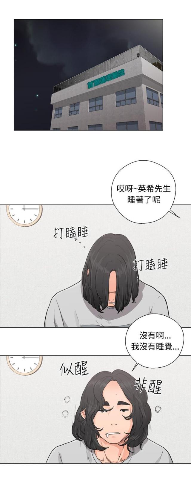 第38话8
