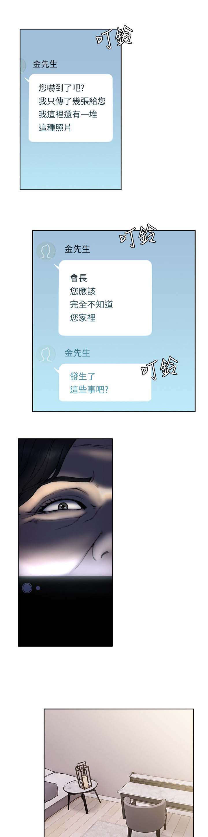 第98话5