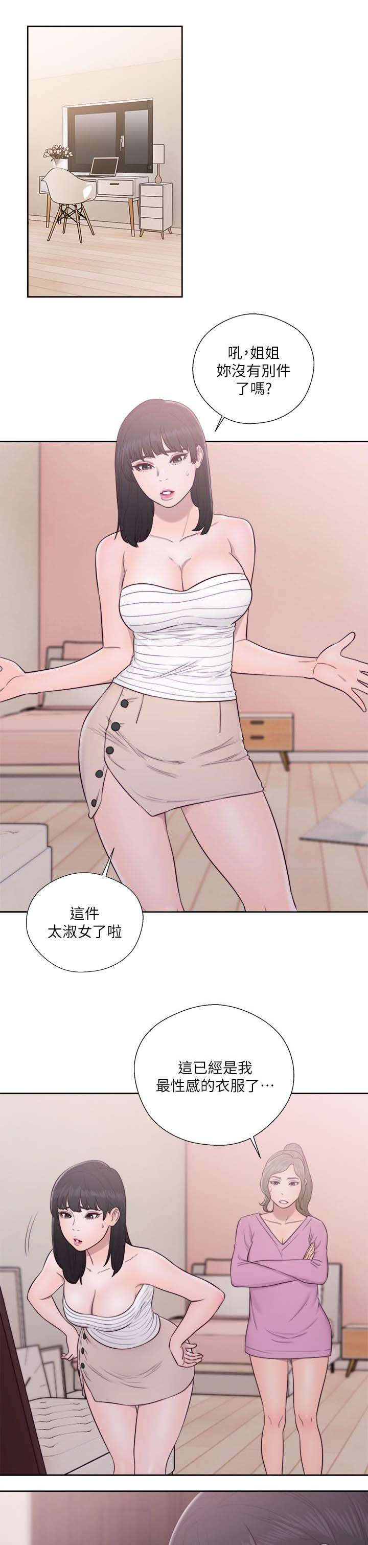 第70话8