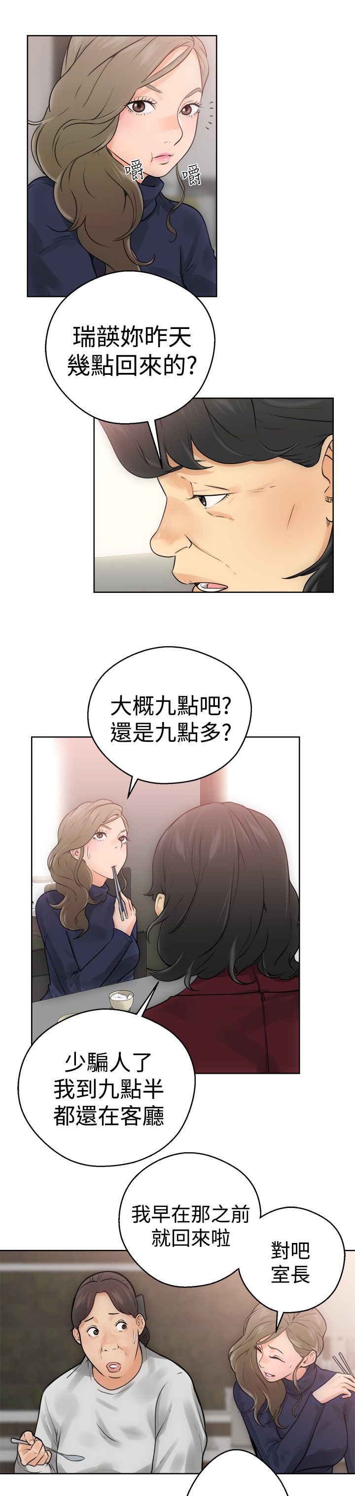 第6话20