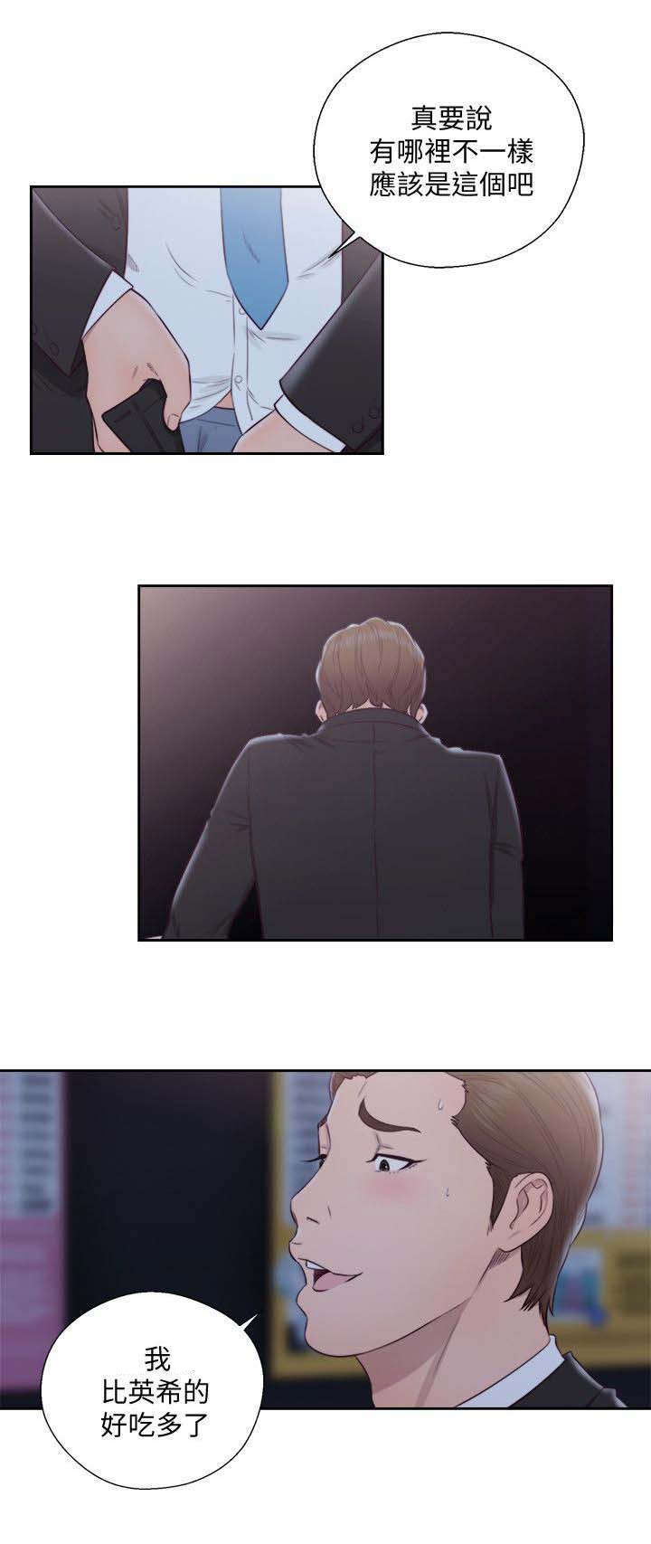 第90话17