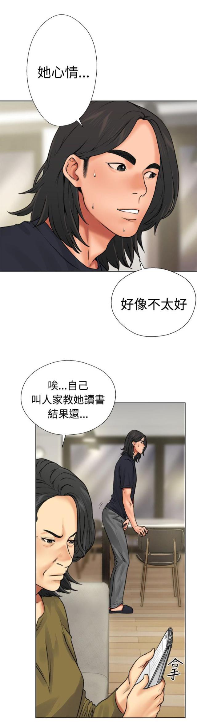第13话23