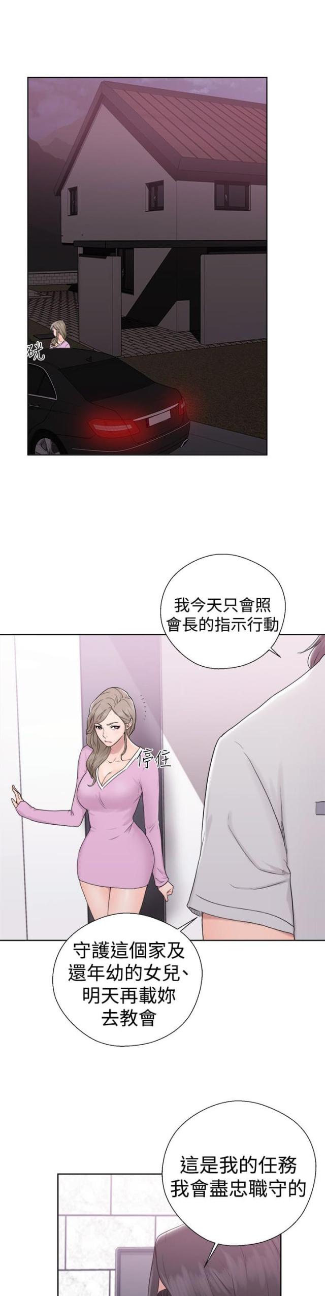 第39话8