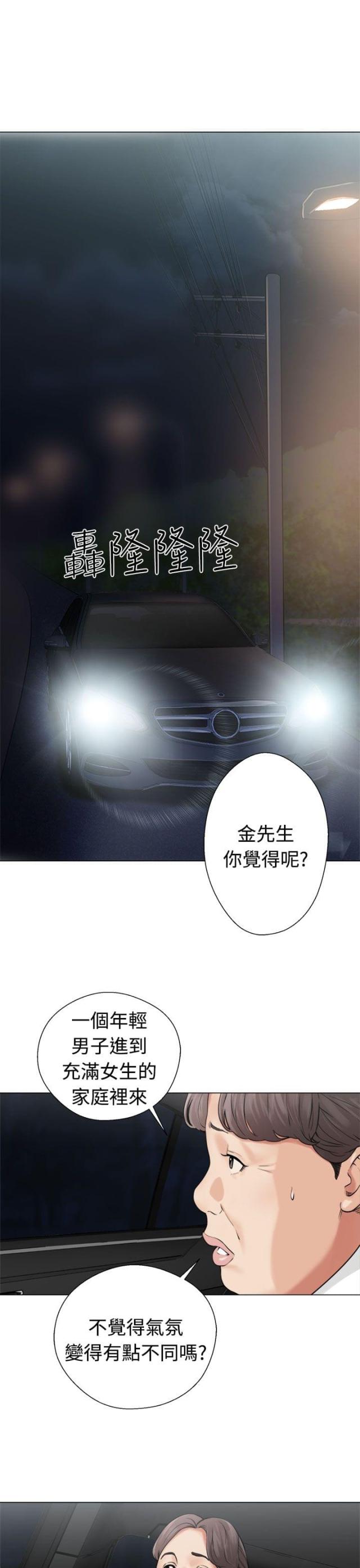 第27话9