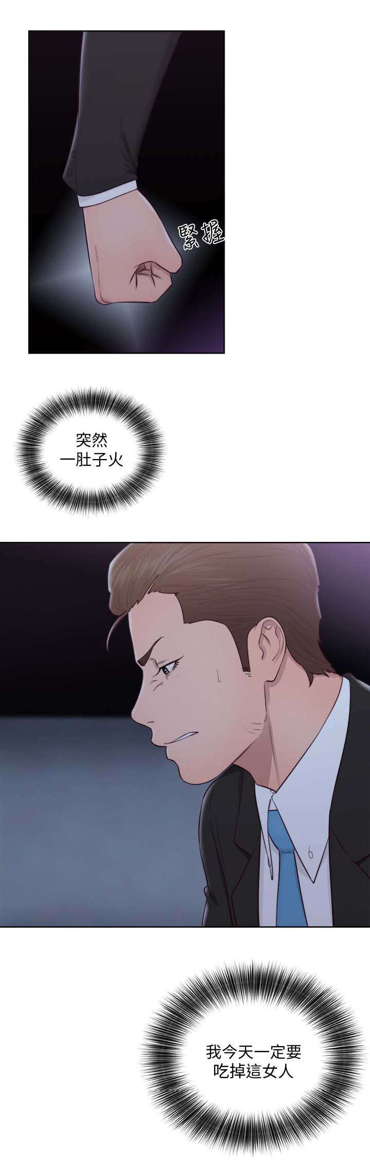 第90话11