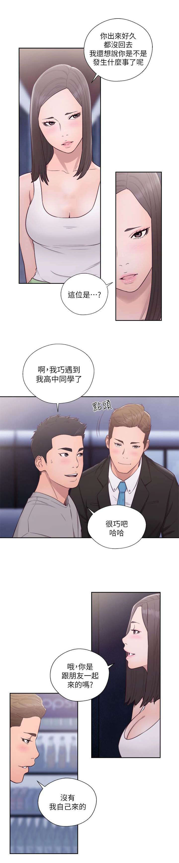 第81话4