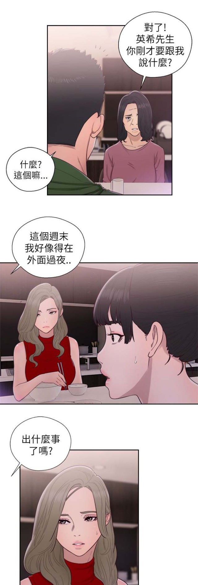 第65话6