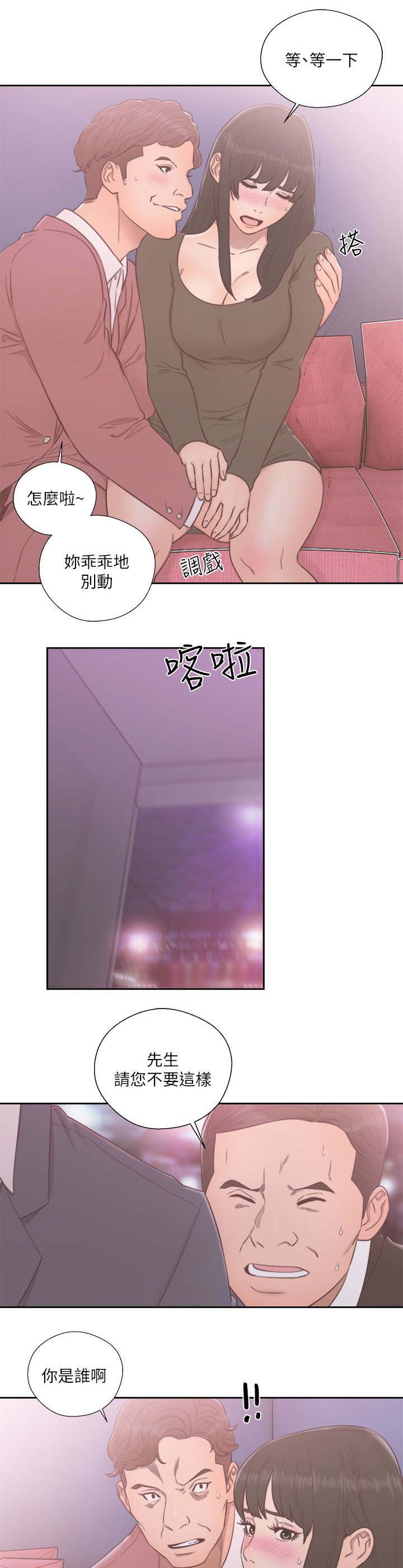第75话20