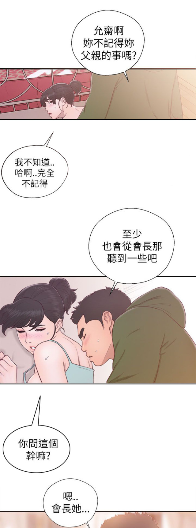 第66话12