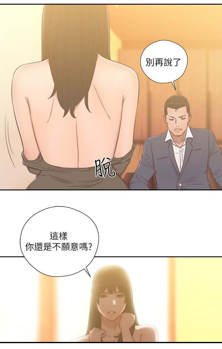 第75话30