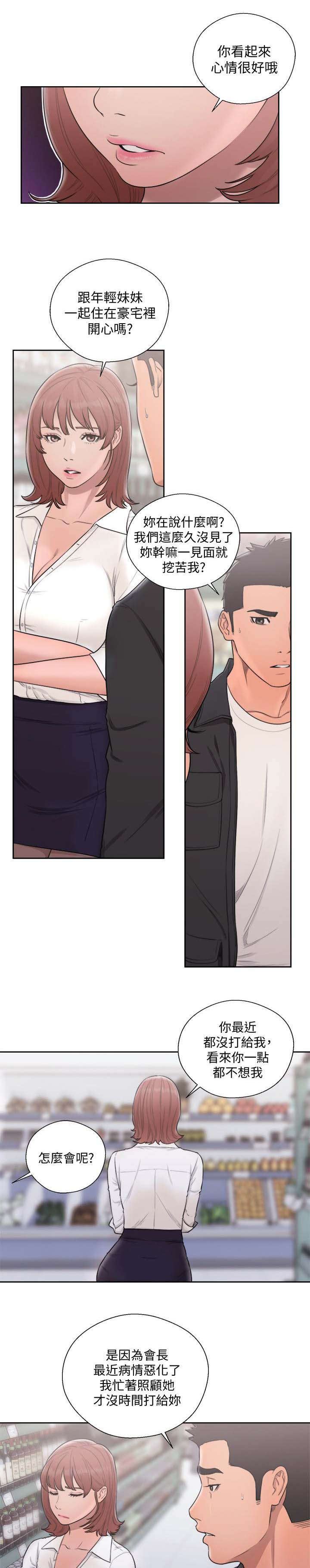 第96话8