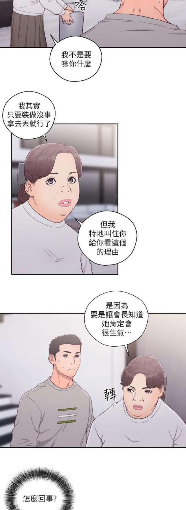 第74话5