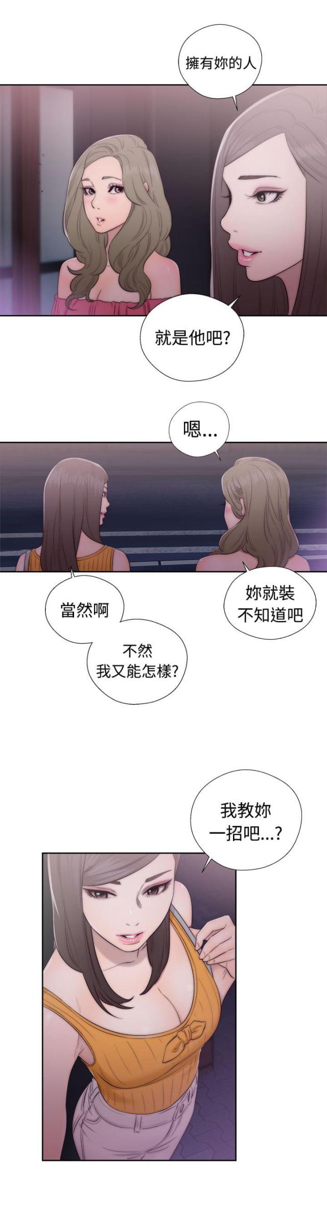 第56话6