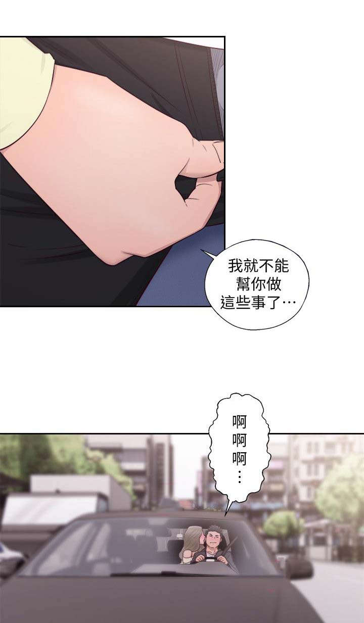 第93话7