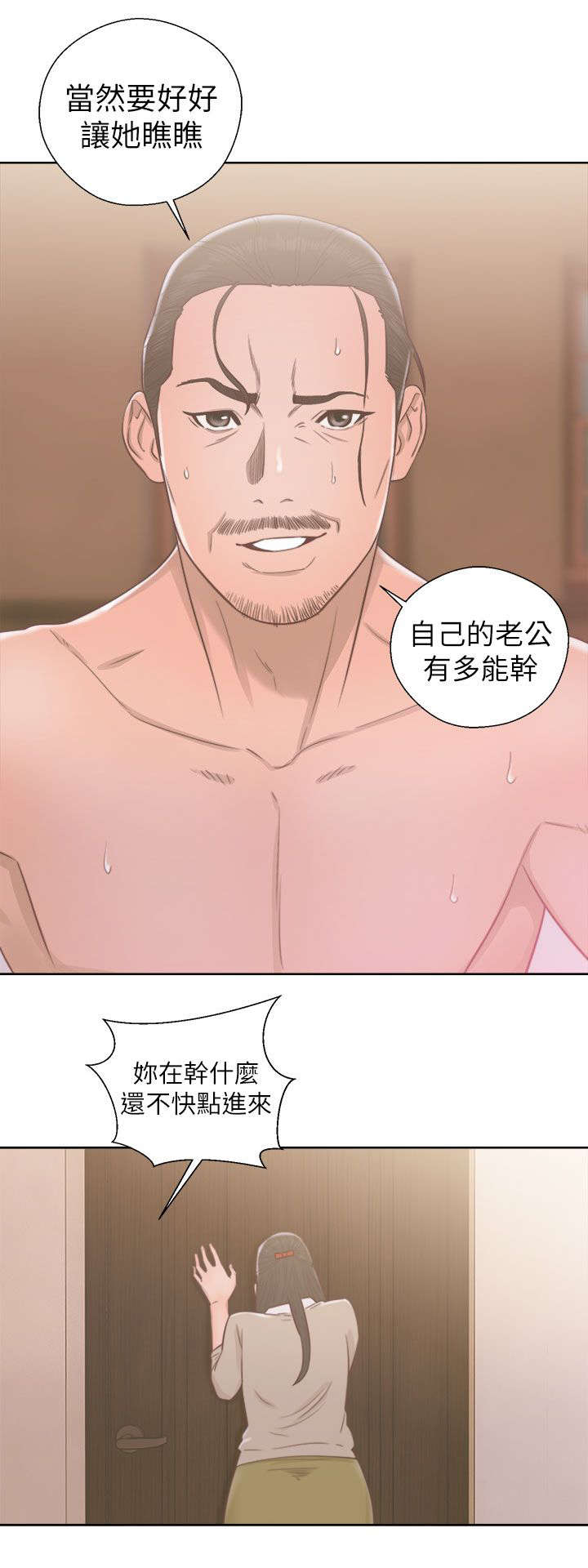 第68话4