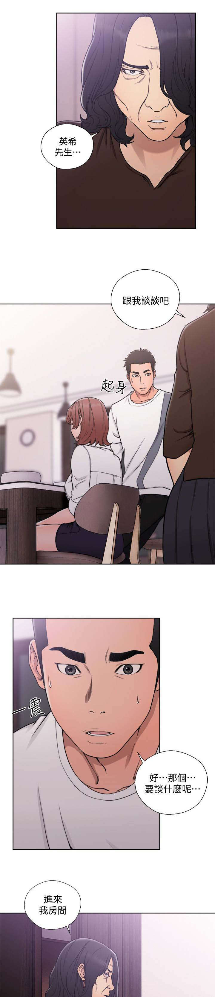 第99话10