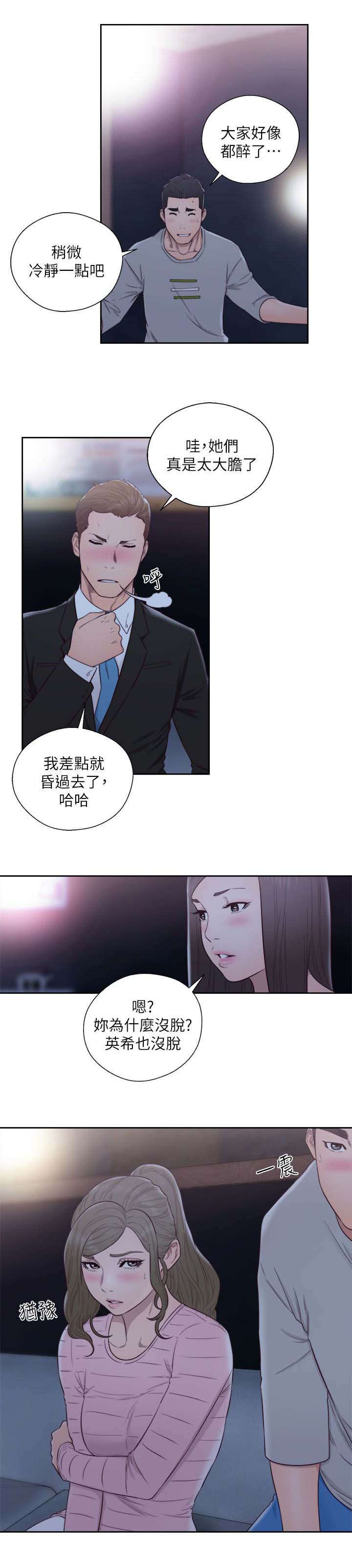 第87话13