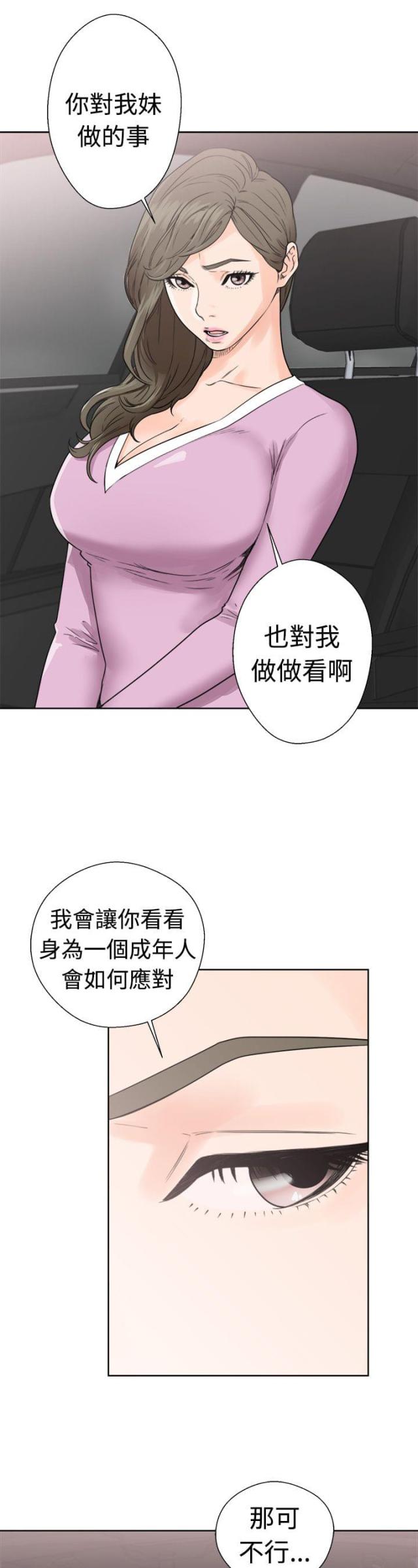 第38话26