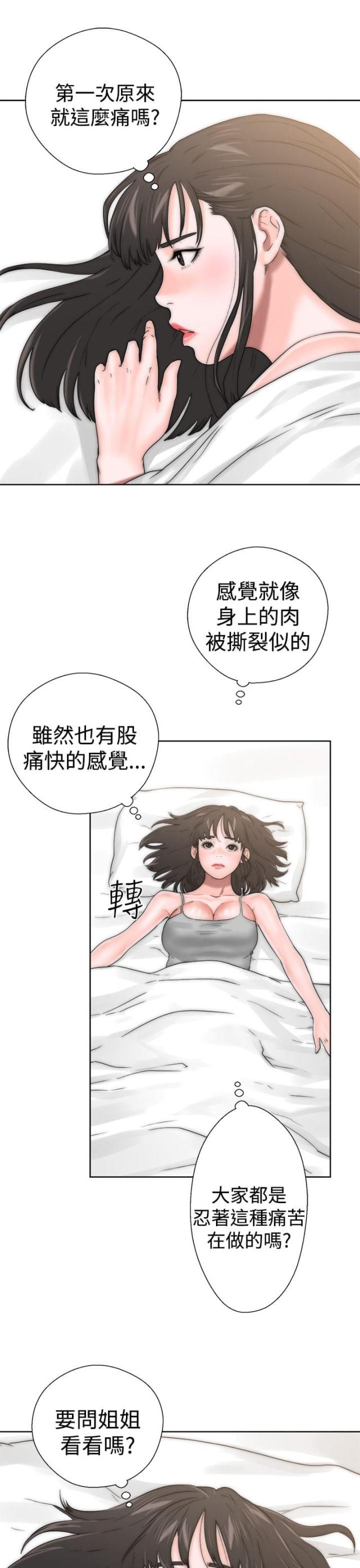 第16话14