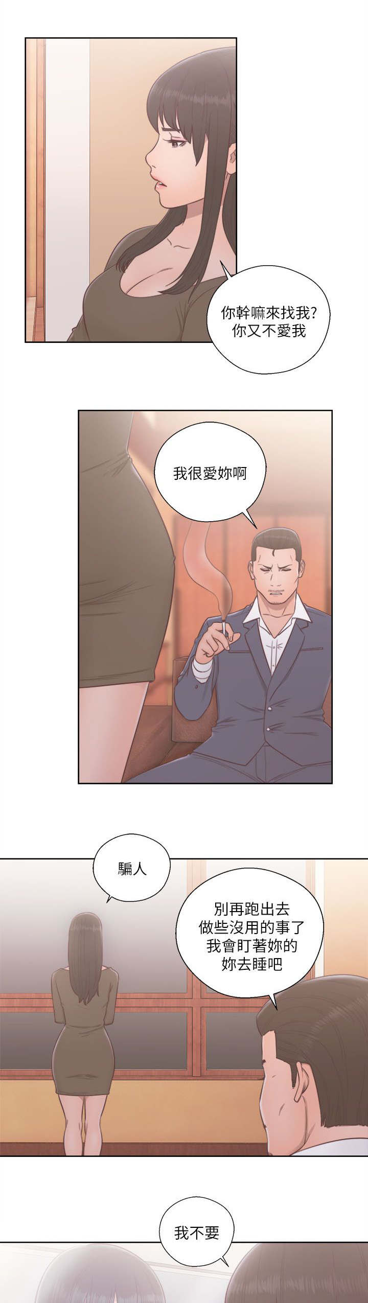 第75话24