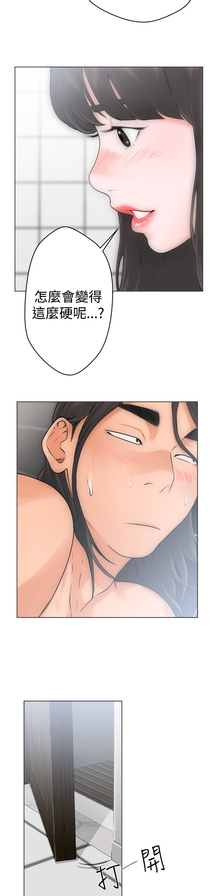 第6话8