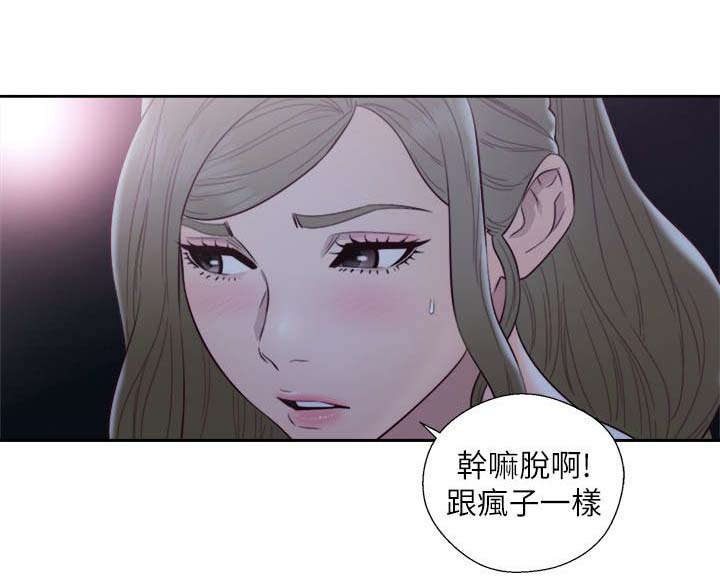 第87话14