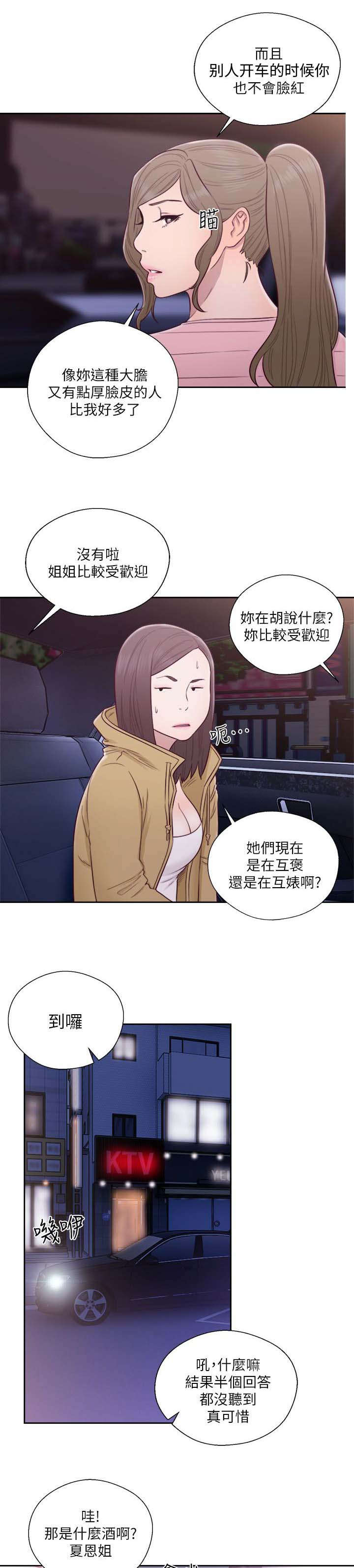 第79话9