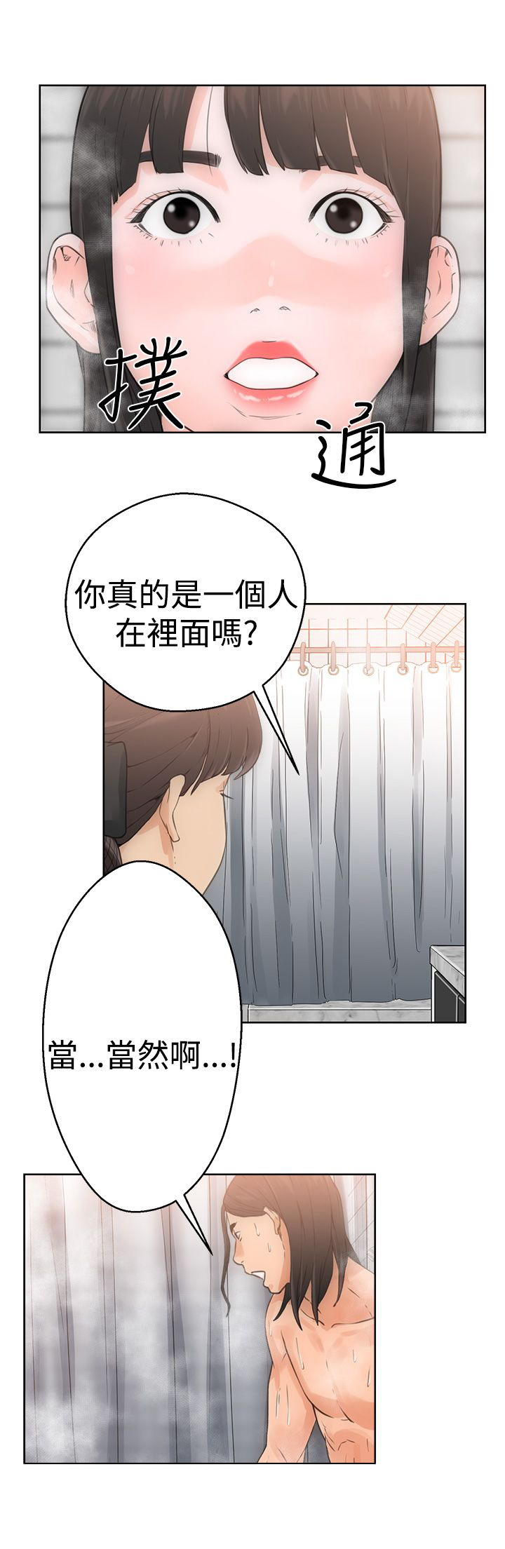 第5话17
