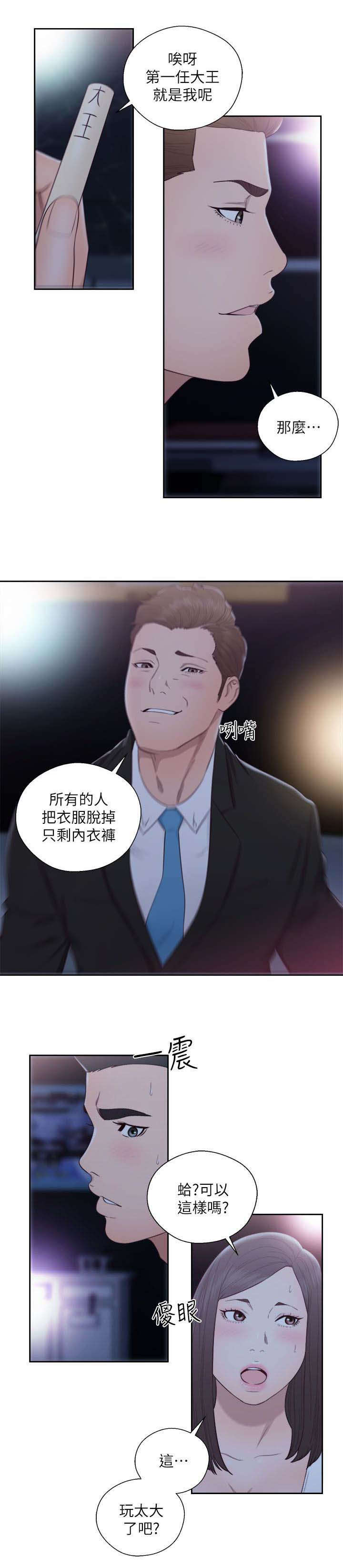 第86话11