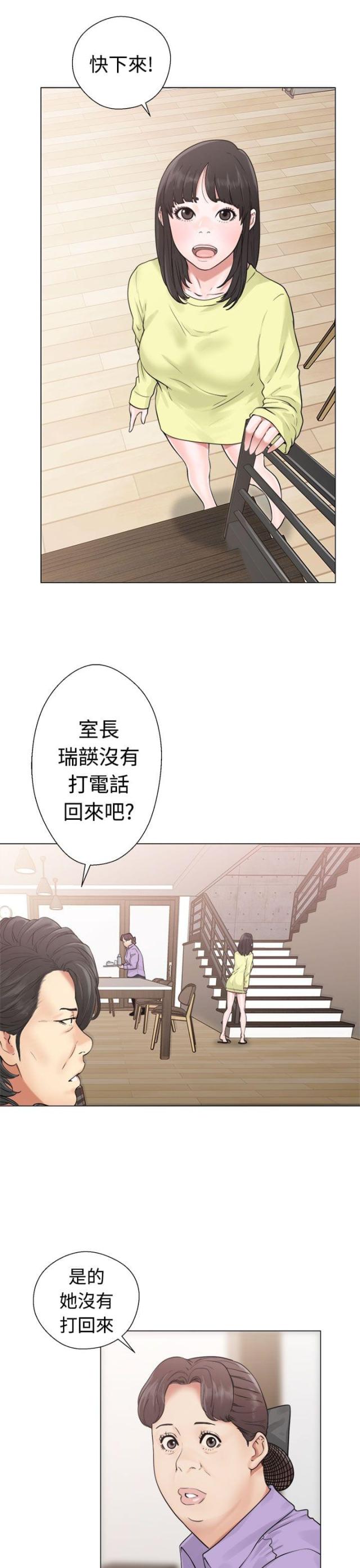 第24话11