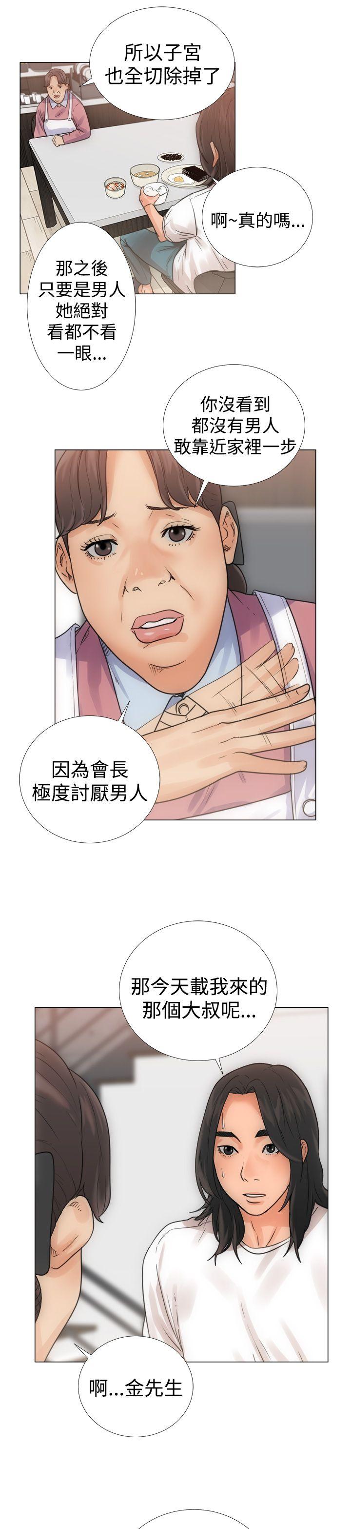 第3话8