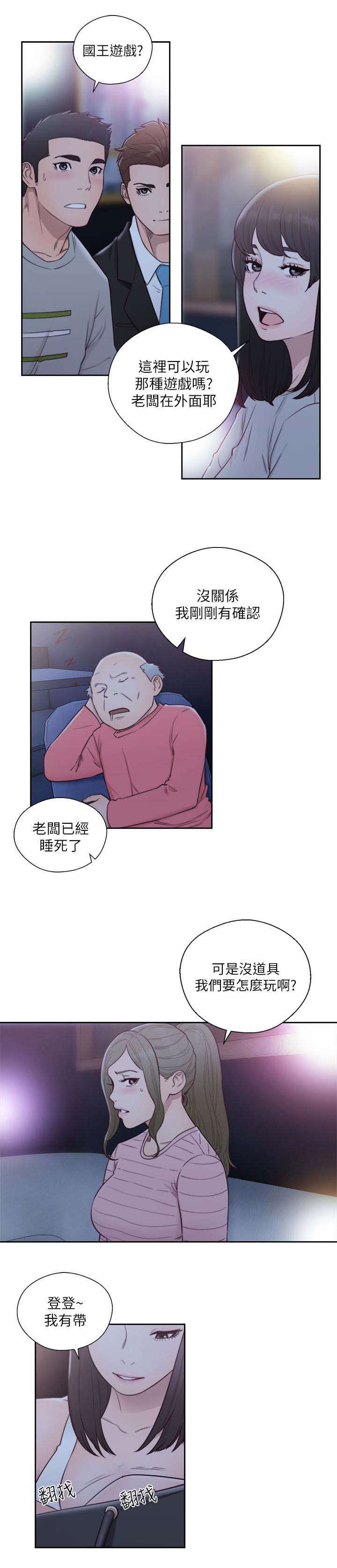第84话3
