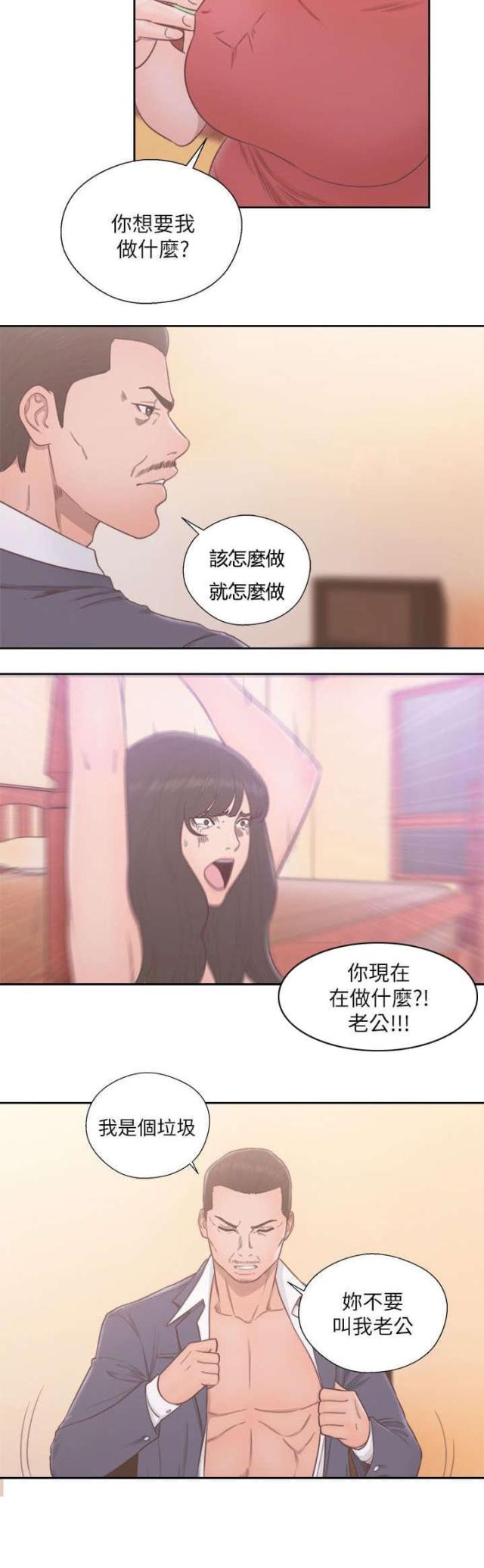 第76话11
