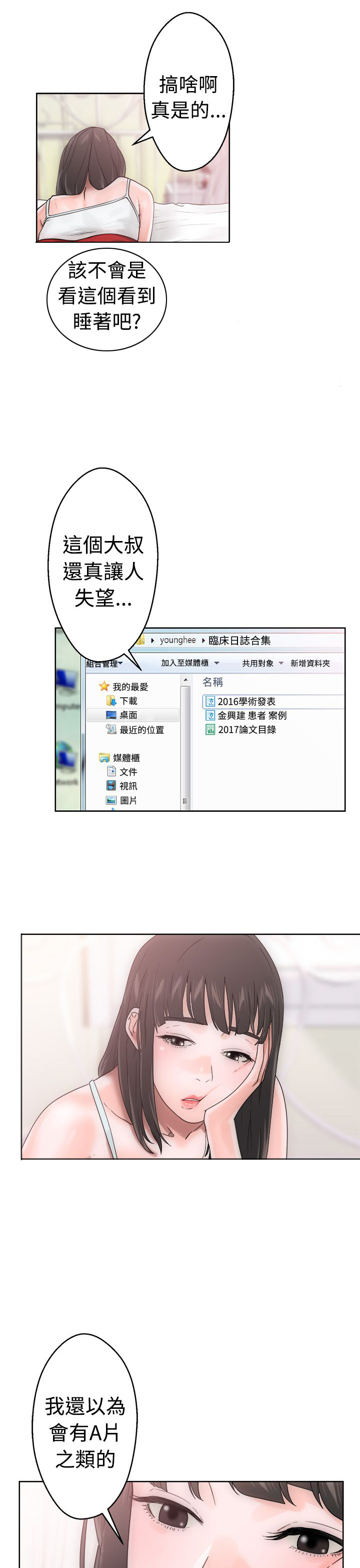第8话18