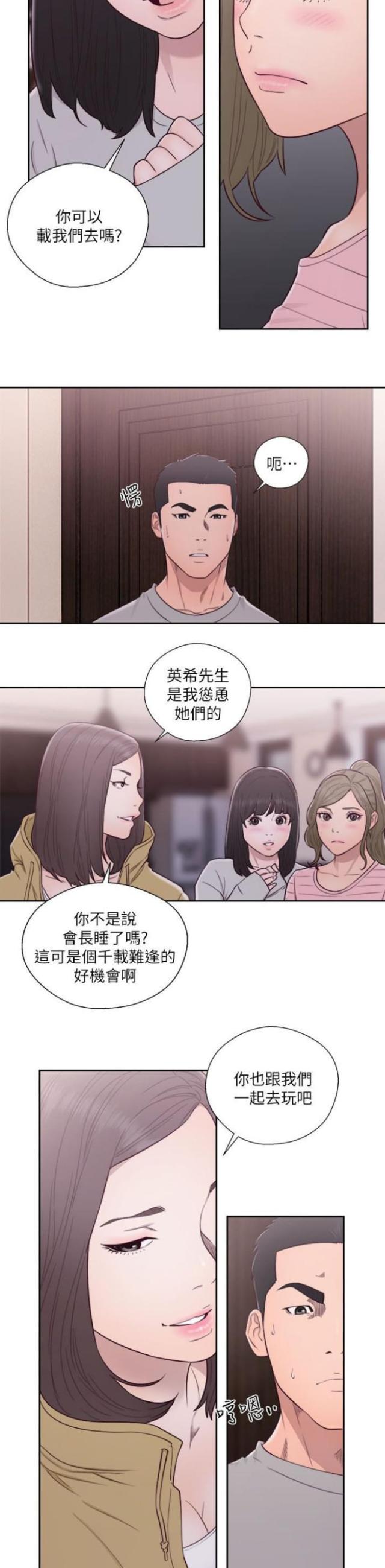 第77话8